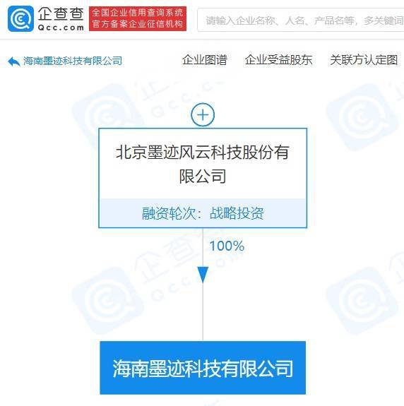 墨跡天氣海南新公司成立，拓展海洋氣象服務新領域